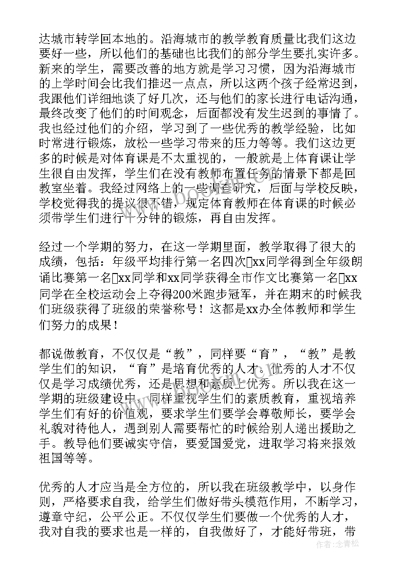 最新教师职称认定中二工作小结 职称认定教师工作总结(模板5篇)