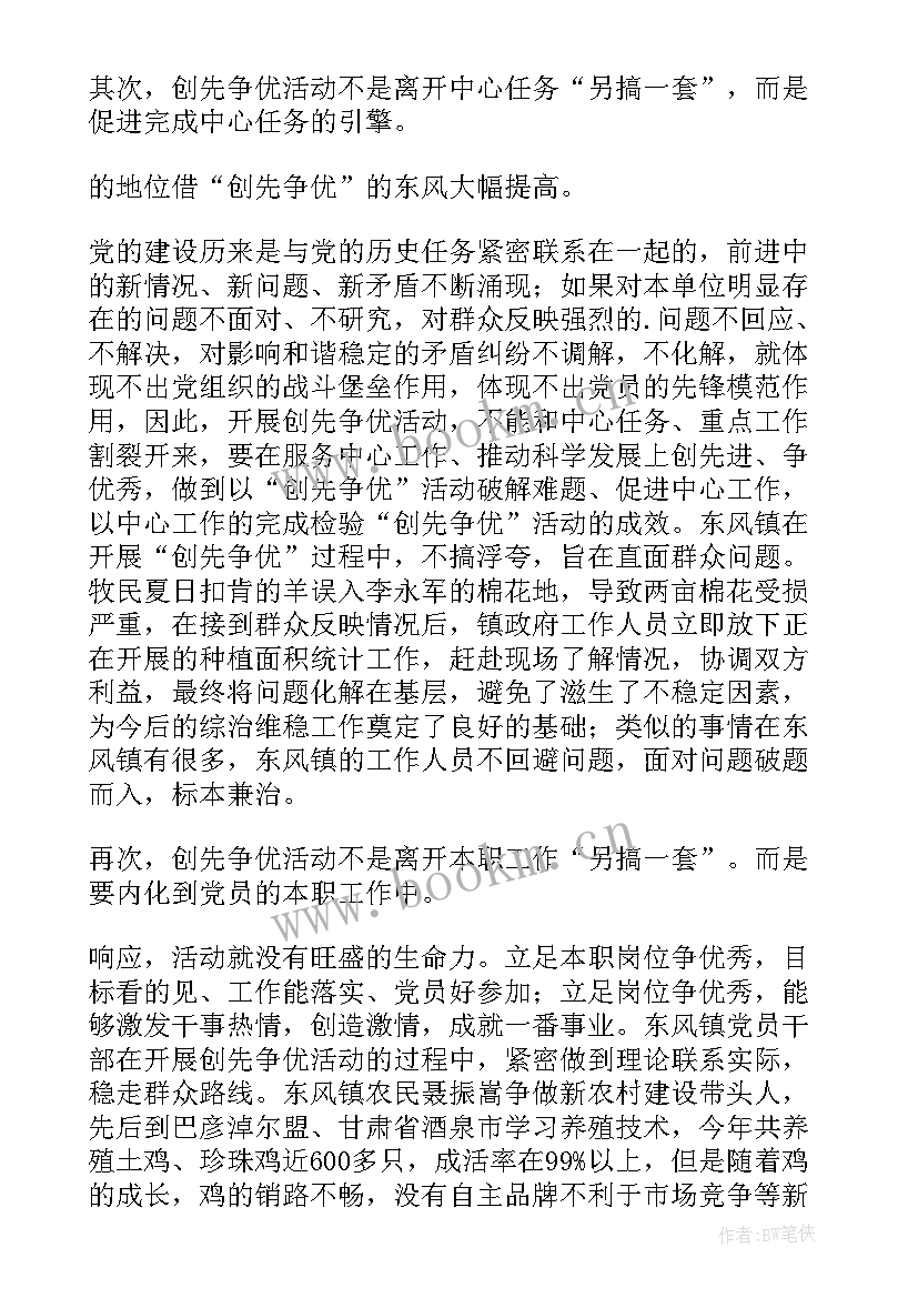 2023年公务员录用考察函调信 新录用公务员考察报告(模板5篇)