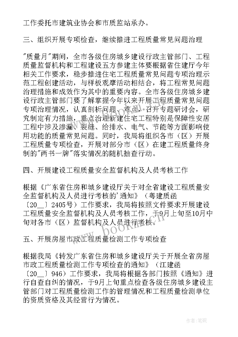 2023年建筑工作汇报 建筑工程年度工作总结报告(优质9篇)