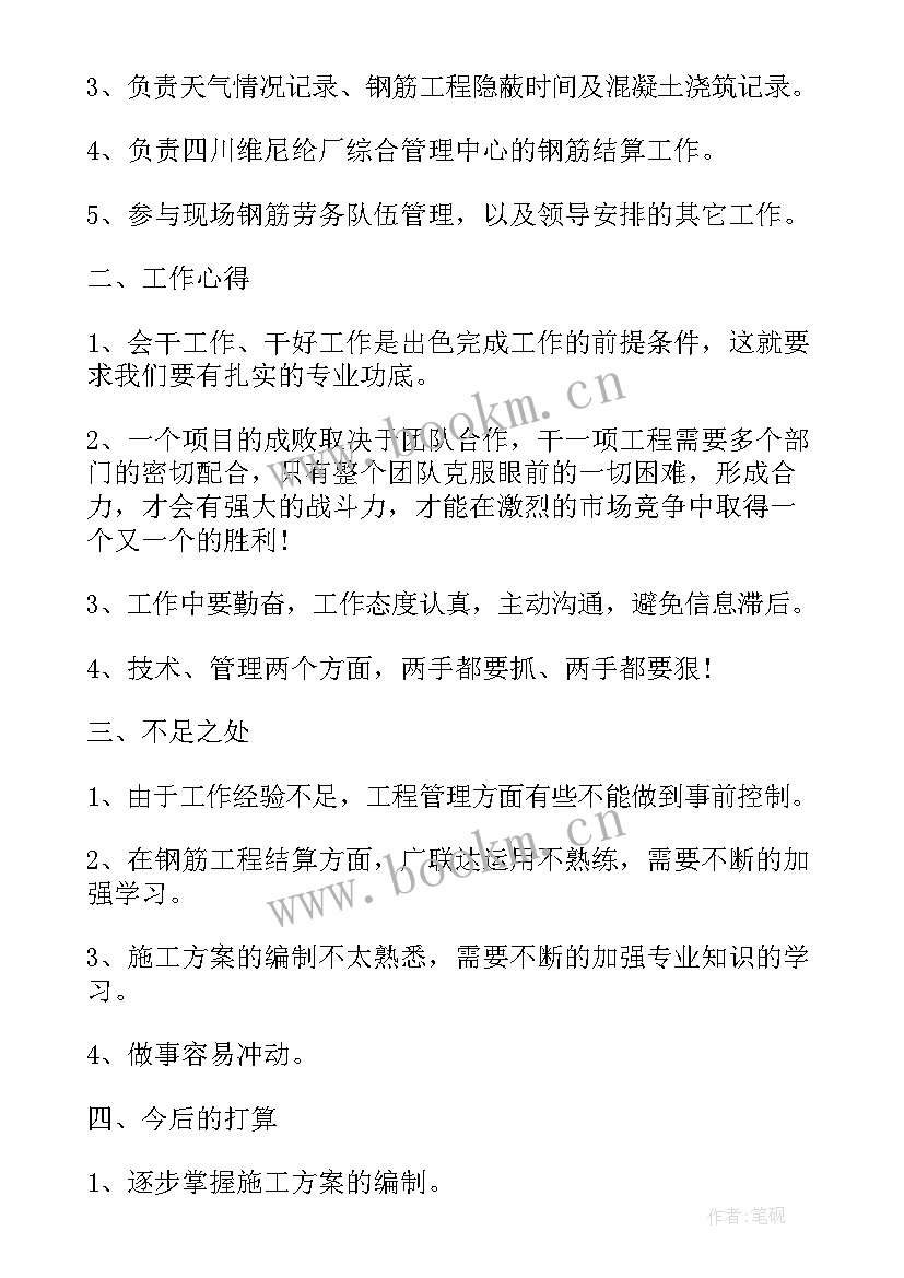 2023年建筑工作汇报 建筑工程年度工作总结报告(优质9篇)