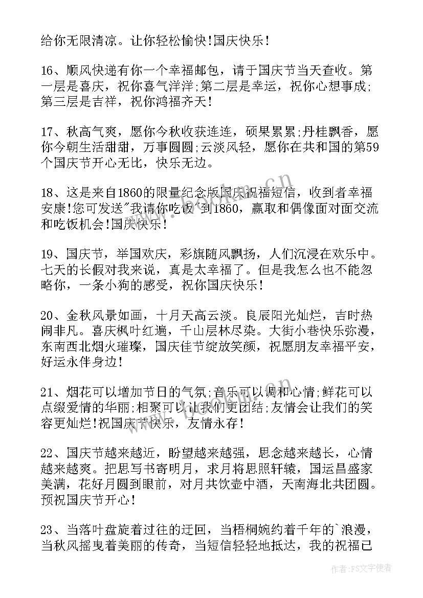 迎国庆手抄报图小学 欢庆国庆节手抄报简单(优秀5篇)