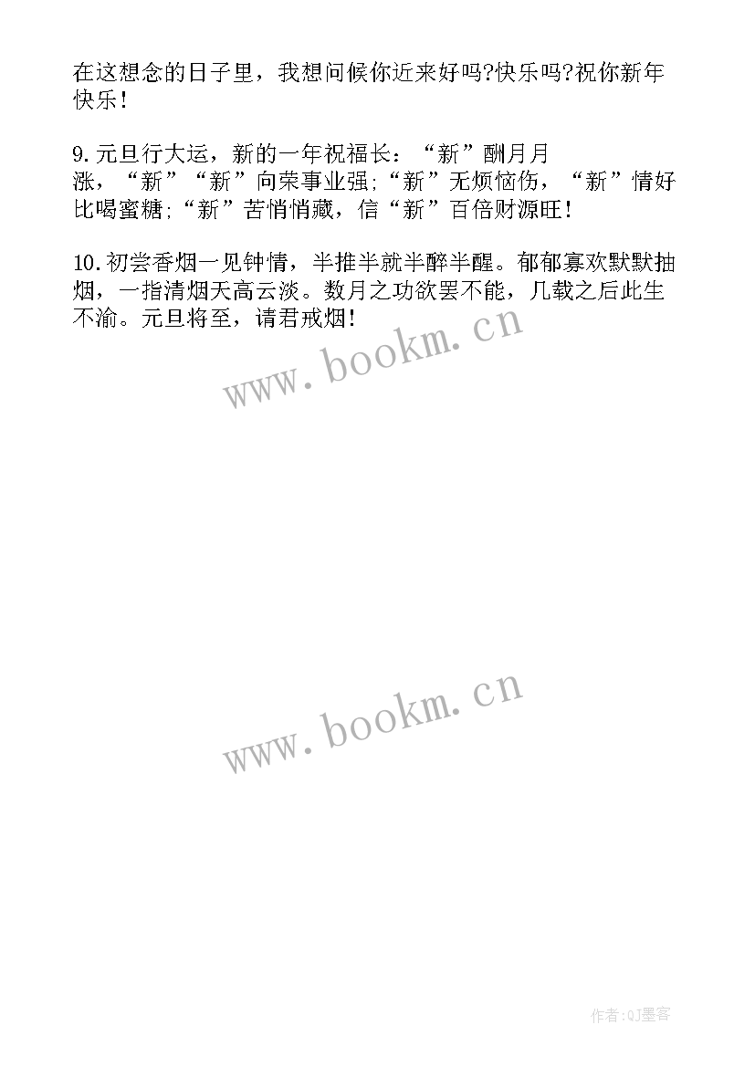 最新元旦节手抄报内容 元旦节手抄报内容资料(优秀5篇)