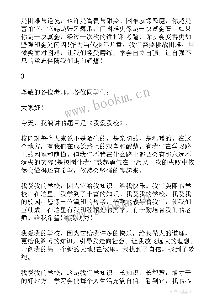 周一幼儿园老师国旗下讲话稿 幼儿园老师六一周一国旗下讲话稿(汇总5篇)