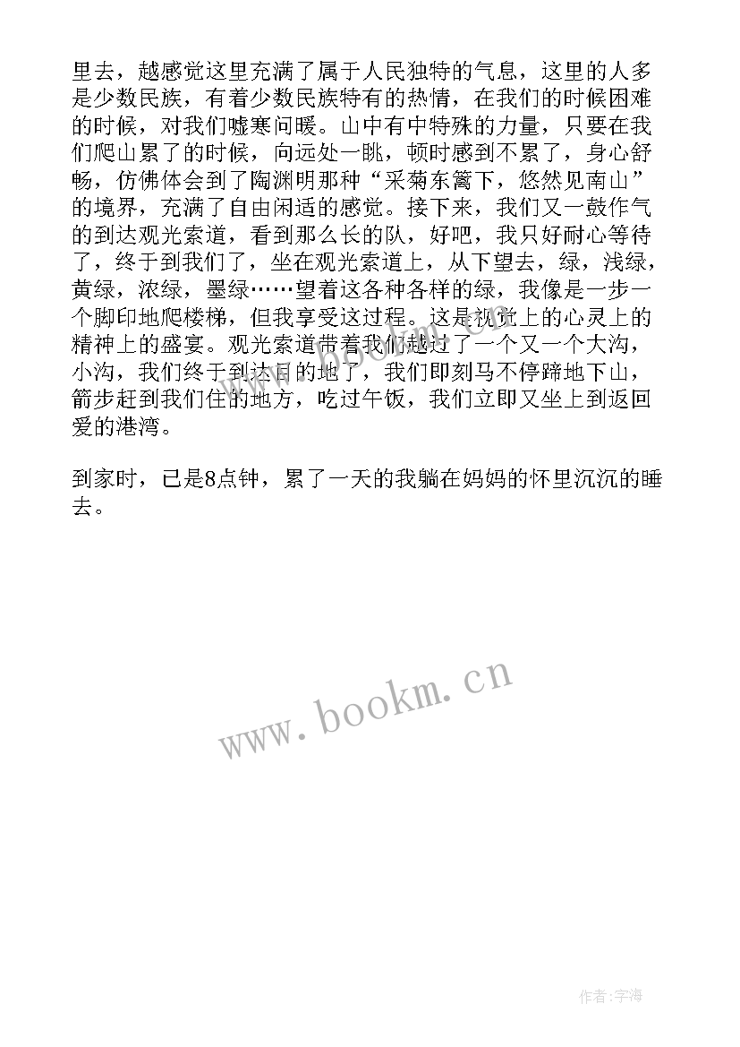 最新庆祝国庆节 国庆节手抄报简单好看(优质8篇)