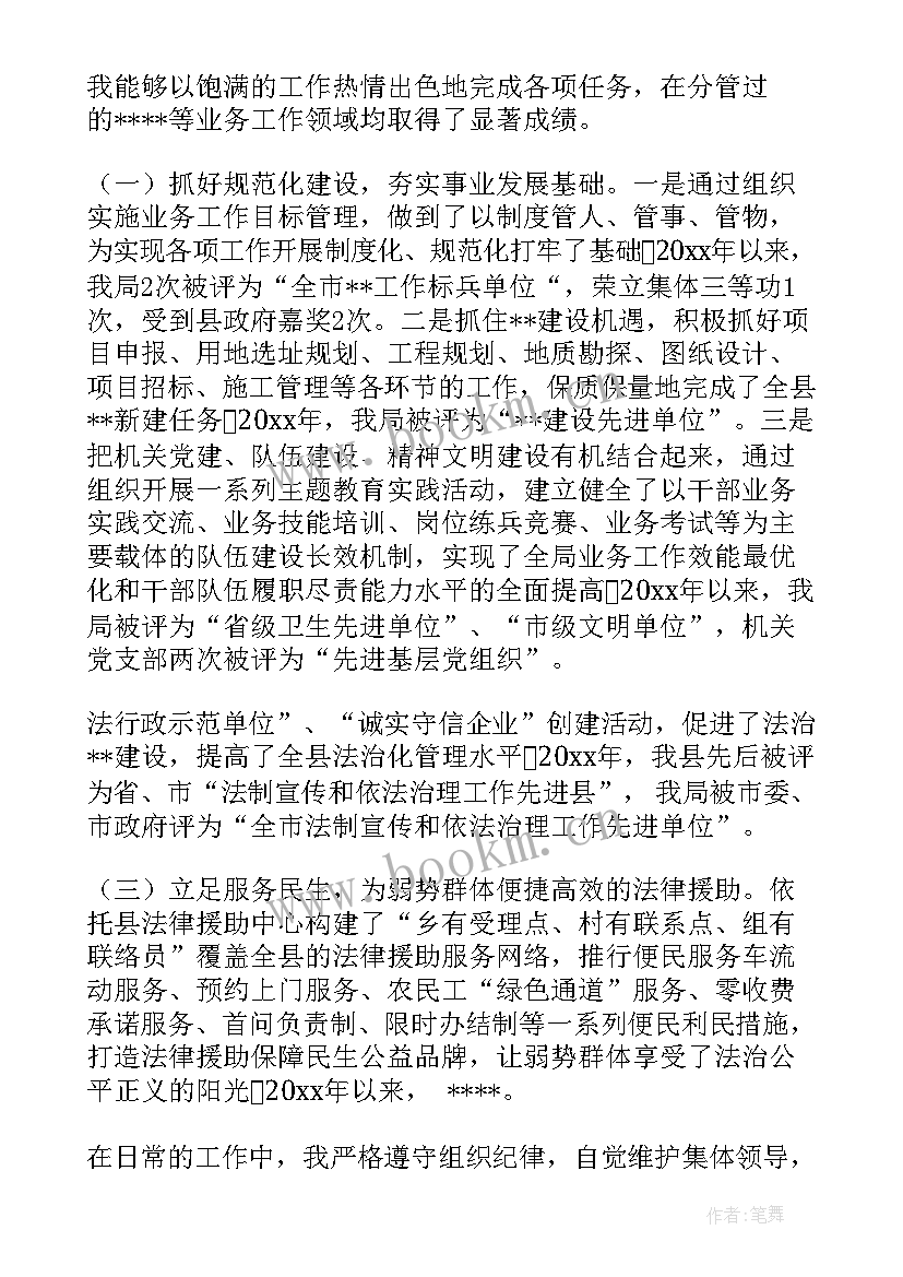 最新干部年度工作总结 干部工作总结(优质6篇)