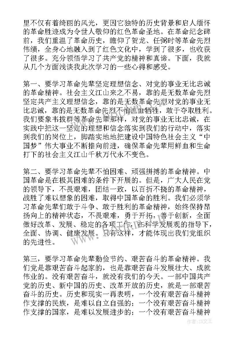 2023年红色教育基地项目策划方案(大全8篇)