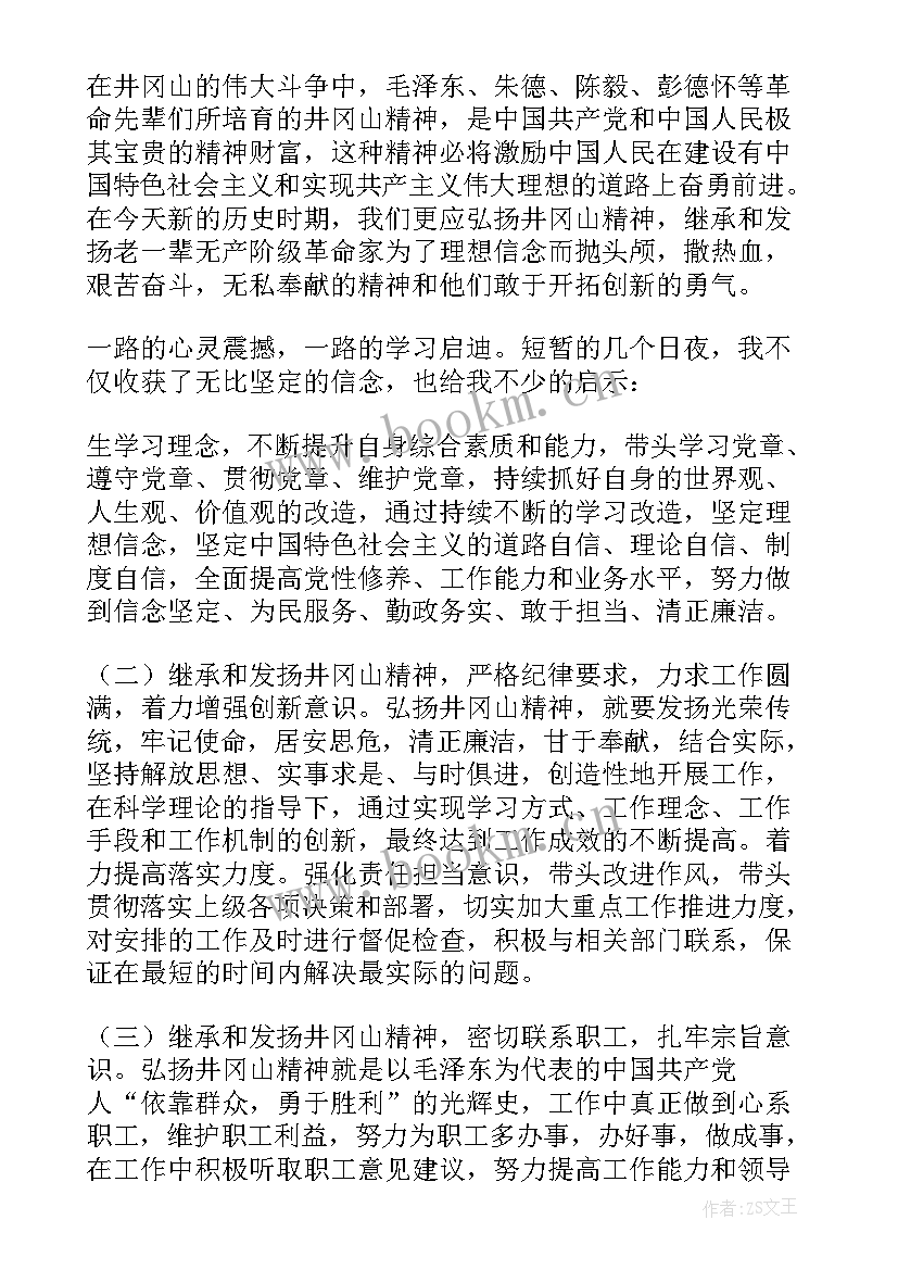 2023年红色教育基地项目策划方案(大全8篇)