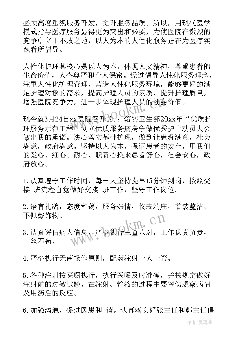 最新服务方案承诺及相关措施(大全5篇)