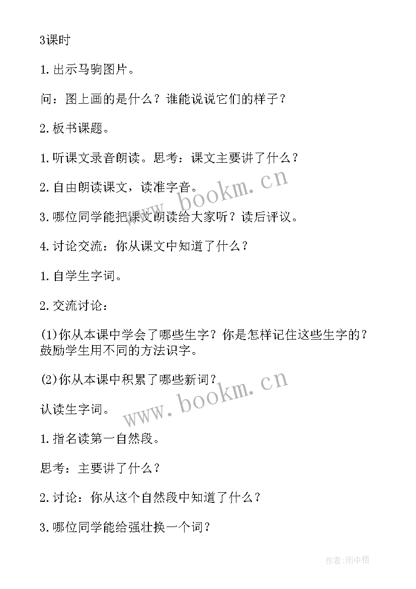 2023年小学语文教学与反思 小学语文教学反思(通用10篇)