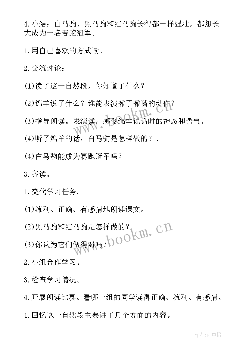 2023年小学语文教学与反思 小学语文教学反思(通用10篇)