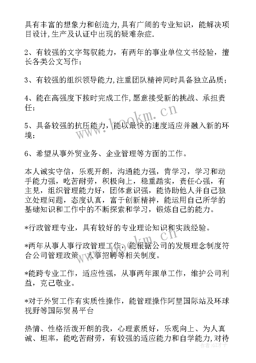 最新标准个人简历表格样本 标准个人简历(实用8篇)