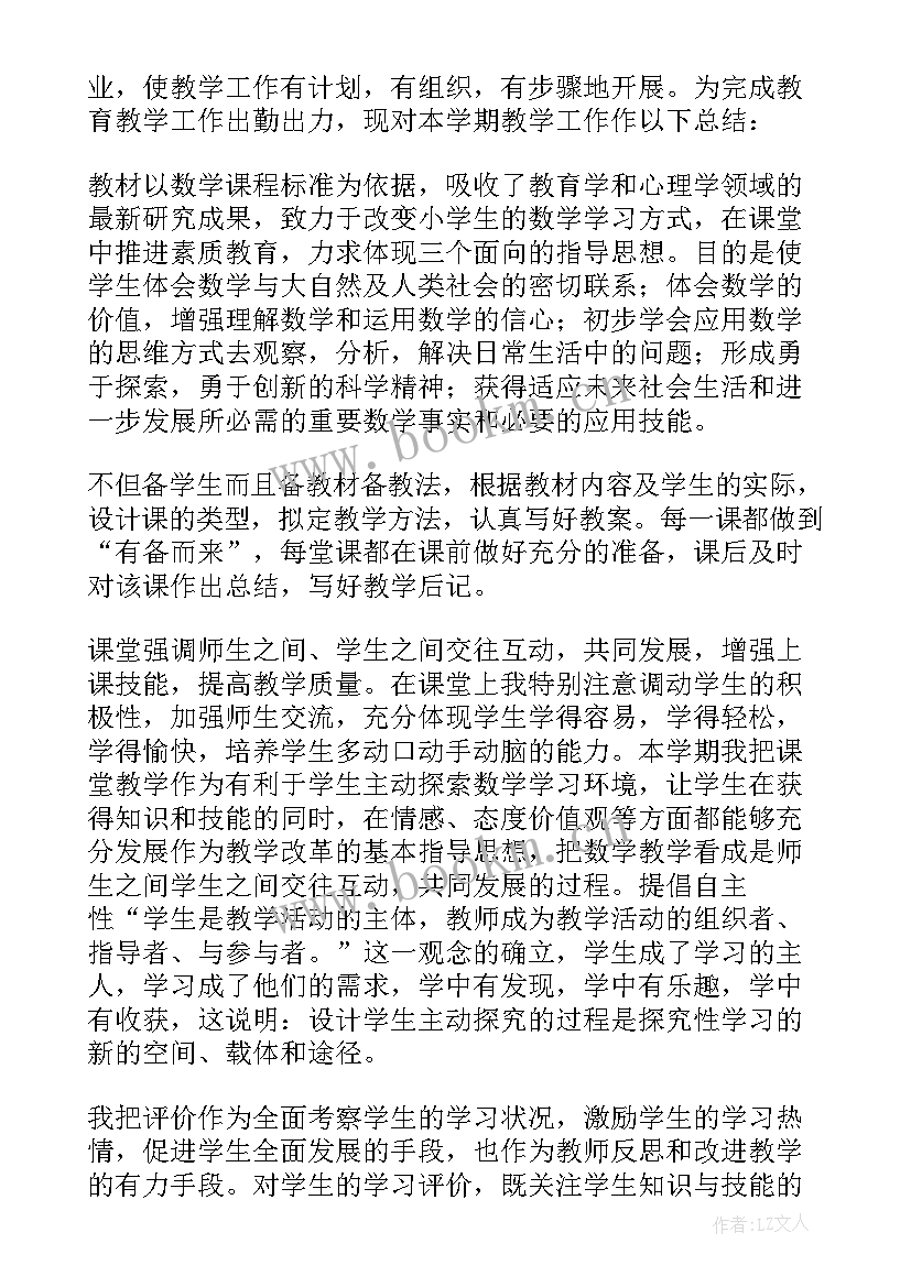 三年级数学老师教学工作总结(优质5篇)