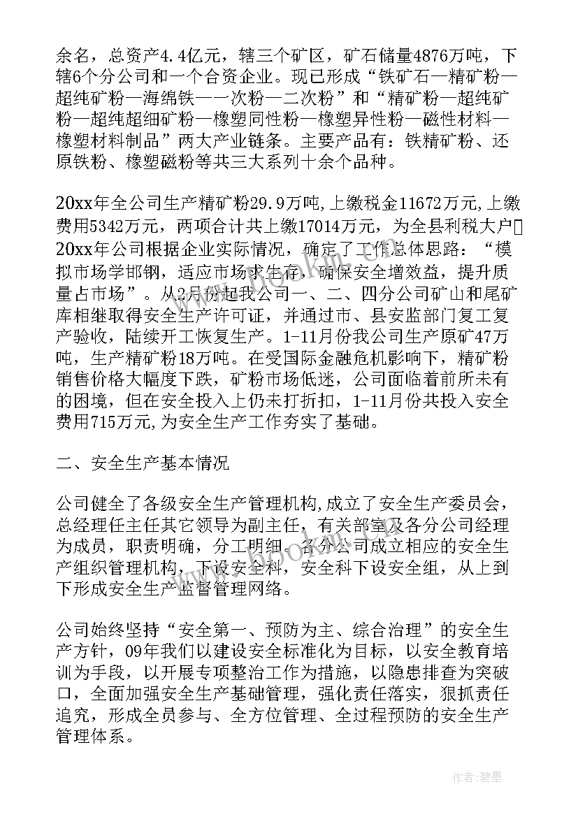 2023年工程测量个人总结报告 工程测量个人工作总结(通用5篇)