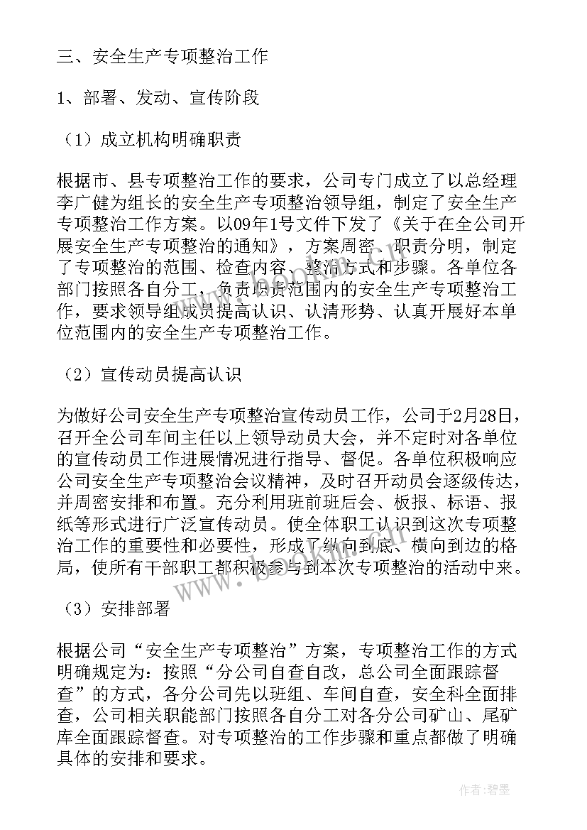 2023年工程测量个人总结报告 工程测量个人工作总结(通用5篇)