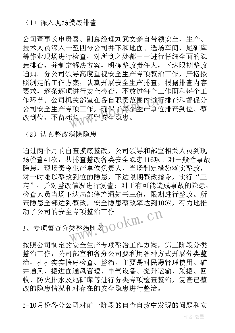 2023年工程测量个人总结报告 工程测量个人工作总结(通用5篇)