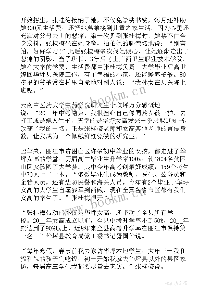 创新团队建设心得体会 时代楷模连钢创新团队事迹心得感悟(实用5篇)