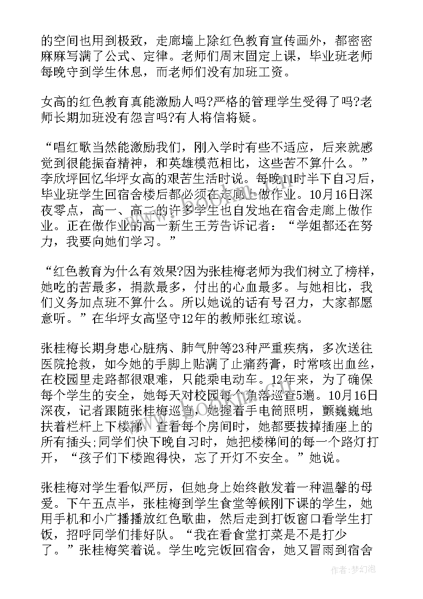 创新团队建设心得体会 时代楷模连钢创新团队事迹心得感悟(实用5篇)