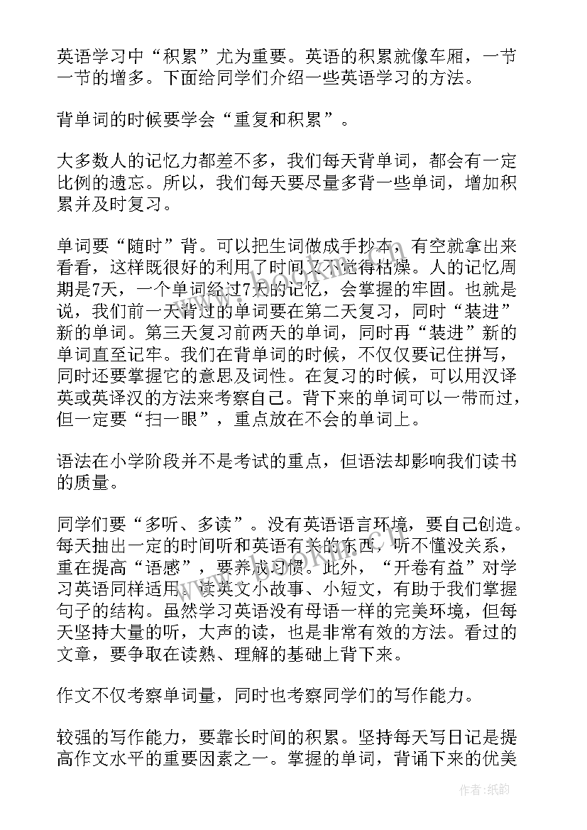 小学生新学期计划内容(优质10篇)