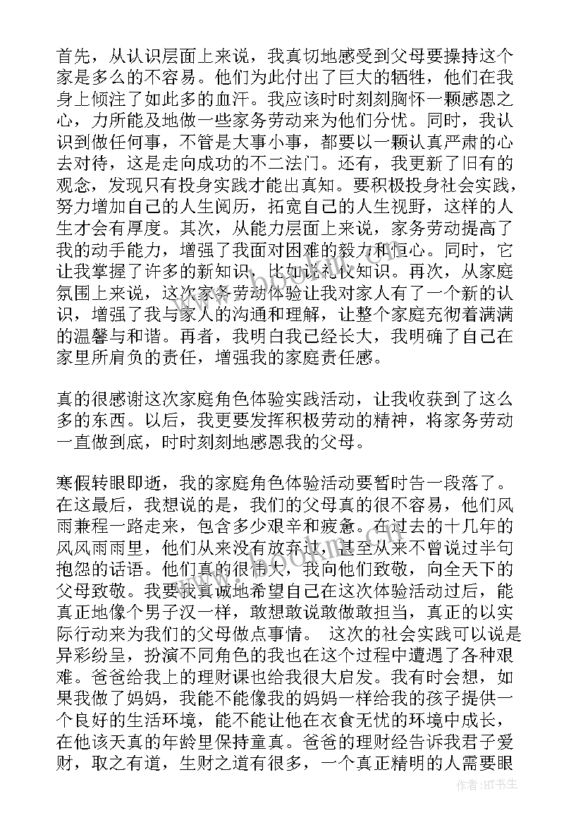 最新农耕劳动实践活动心得体会大学生 大学生春节劳动实践活动心得体会(汇总5篇)