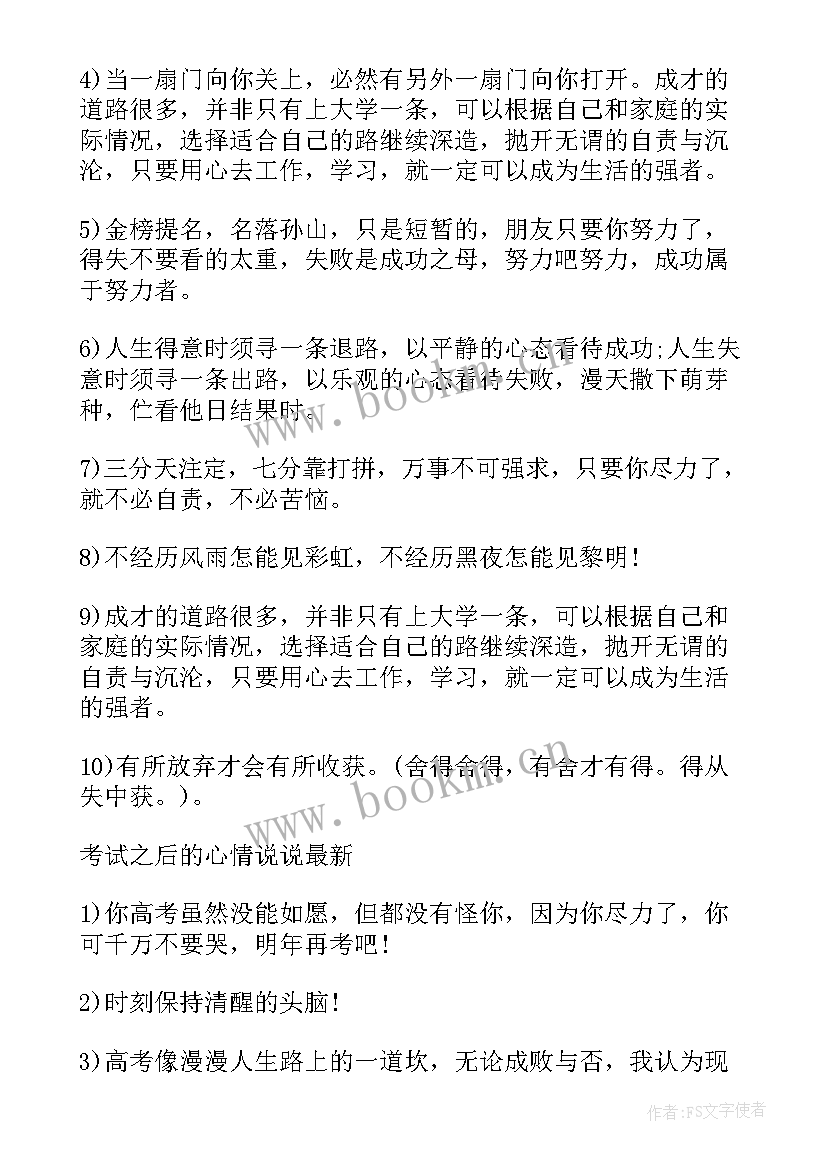 高考活动促销方案(优秀7篇)