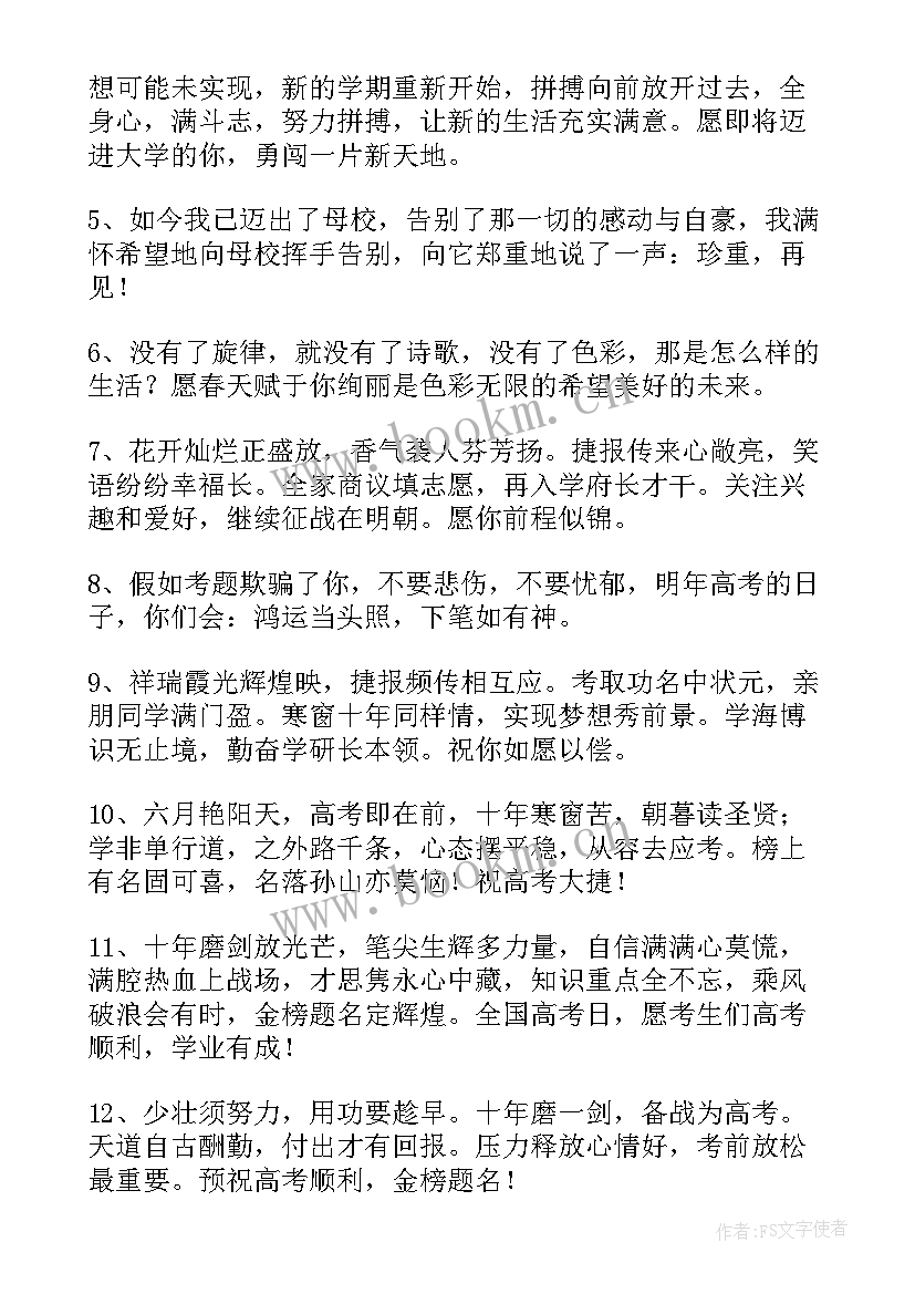 高考活动促销方案(优秀7篇)