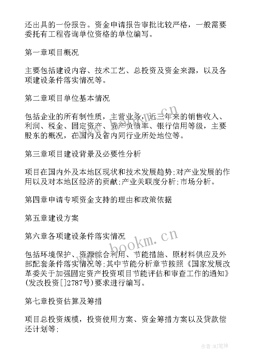 最新乡村道路维修资金申请报告(汇总5篇)