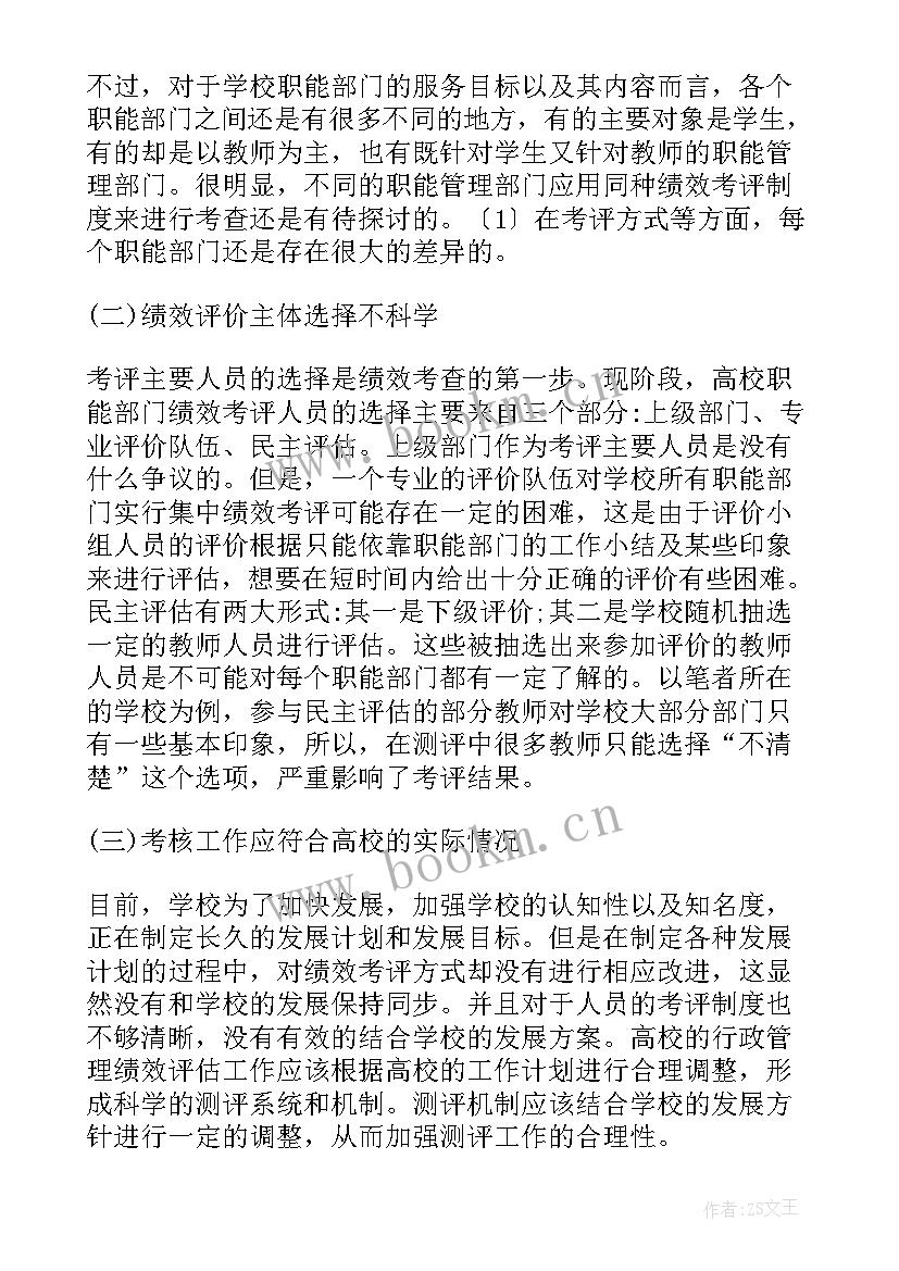 物理力的简答题 大一物理论文(汇总10篇)