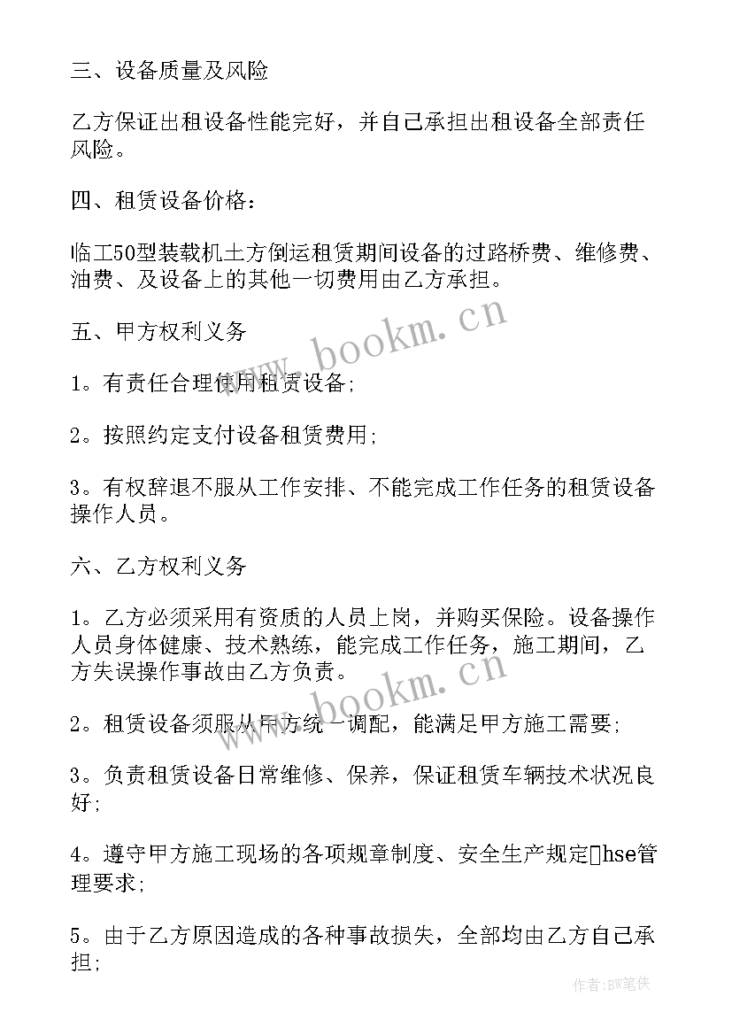 2023年楼房租赁合同免费 租赁合同电子版免费(优质5篇)