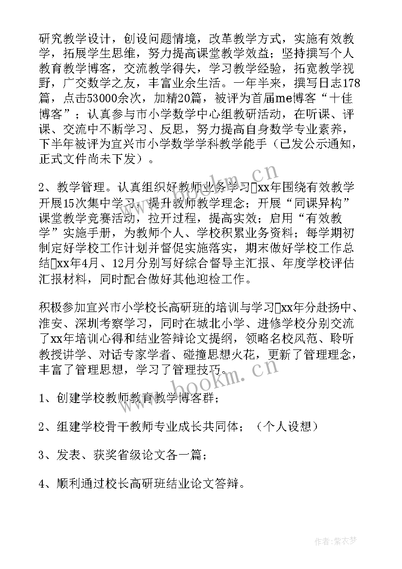 2023年教师年度考核个人总结精简版 教师年度考核个人工作总结(通用7篇)