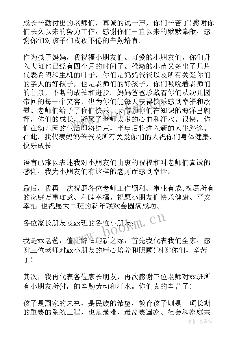 2023年家长育儿经验分享 家长会育儿经验分享发言稿(优秀5篇)