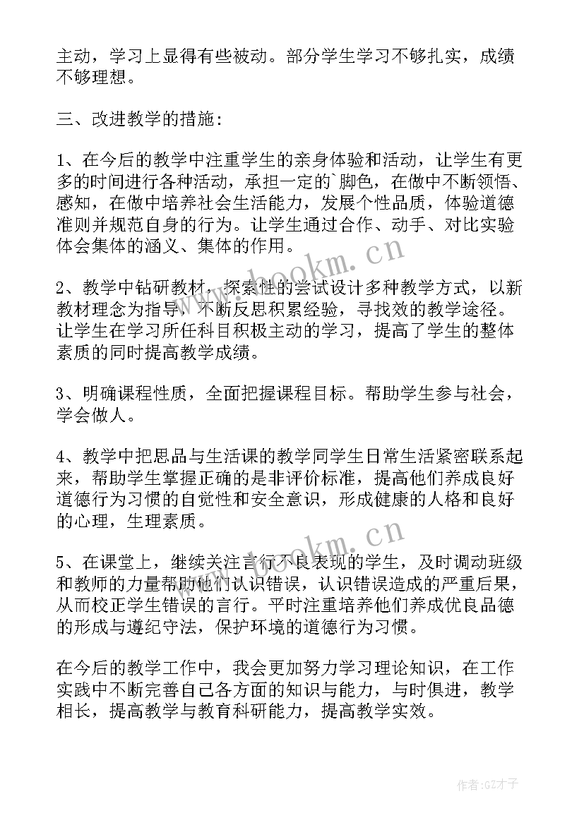 六年级科学重点知识总结人教版(通用7篇)