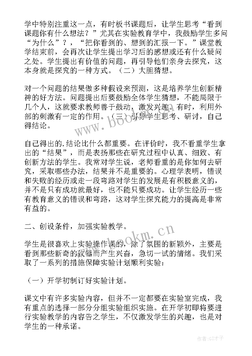 六年级科学重点知识总结人教版(通用7篇)