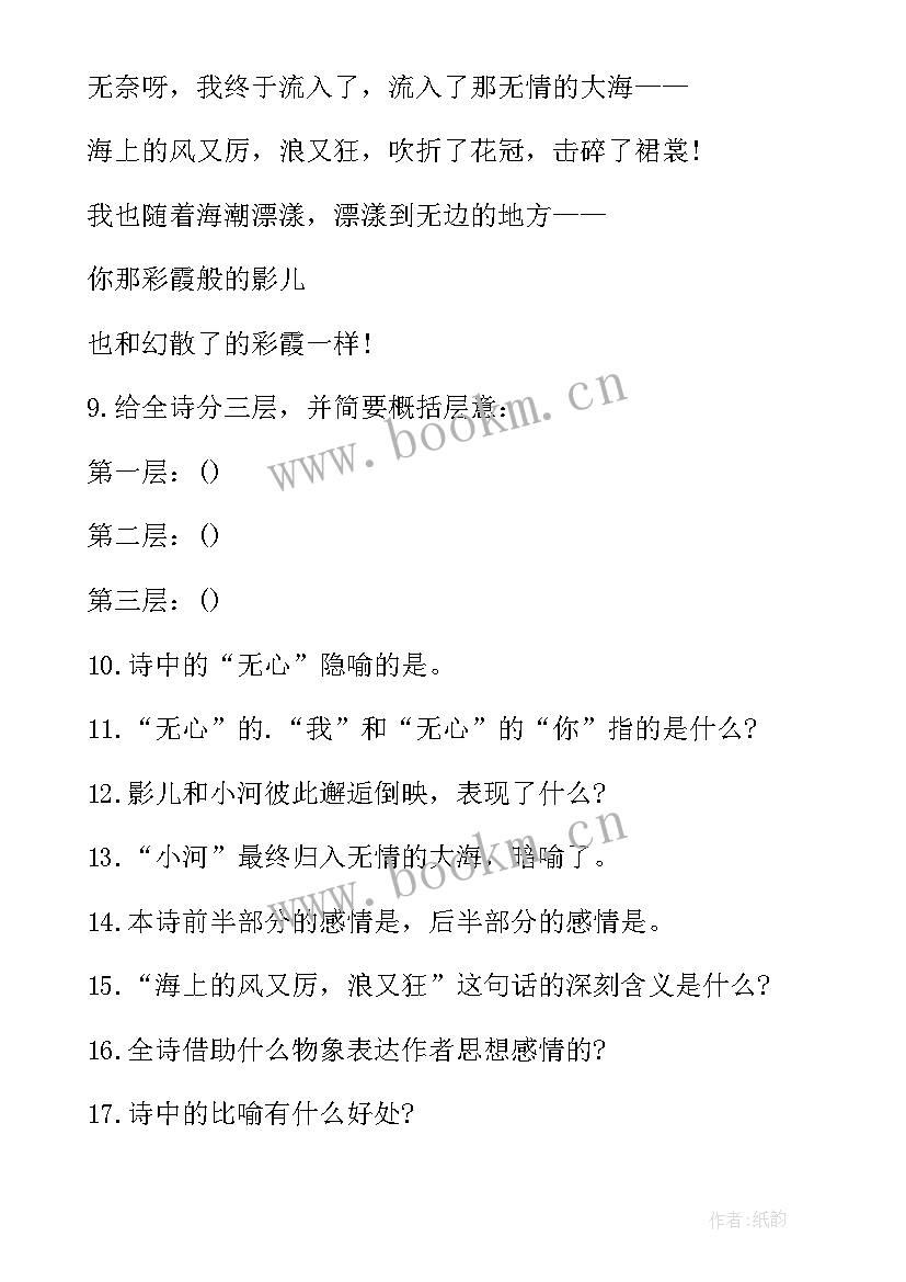 2023年初中七年级英语教案反思(通用6篇)