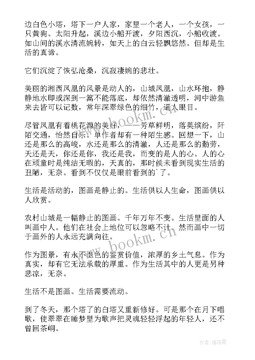 2023年生物心得体会学生(大全5篇)