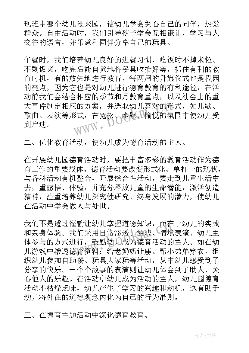 最新工作岗位感悟及心得(实用8篇)