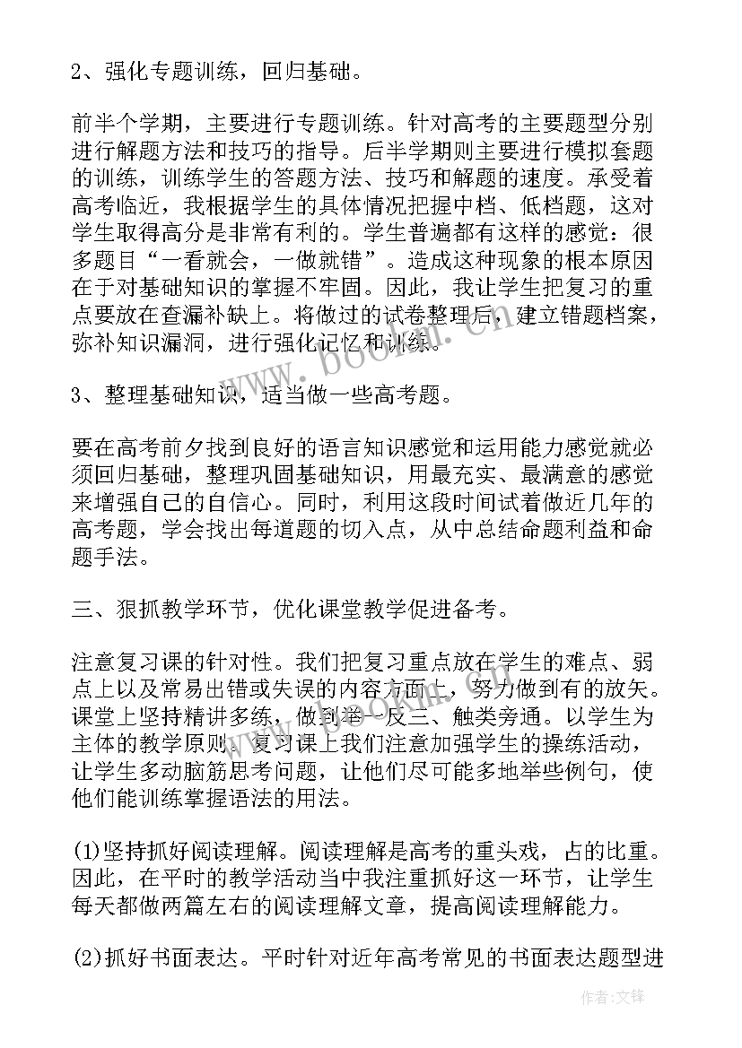 最新工作岗位感悟及心得(实用8篇)