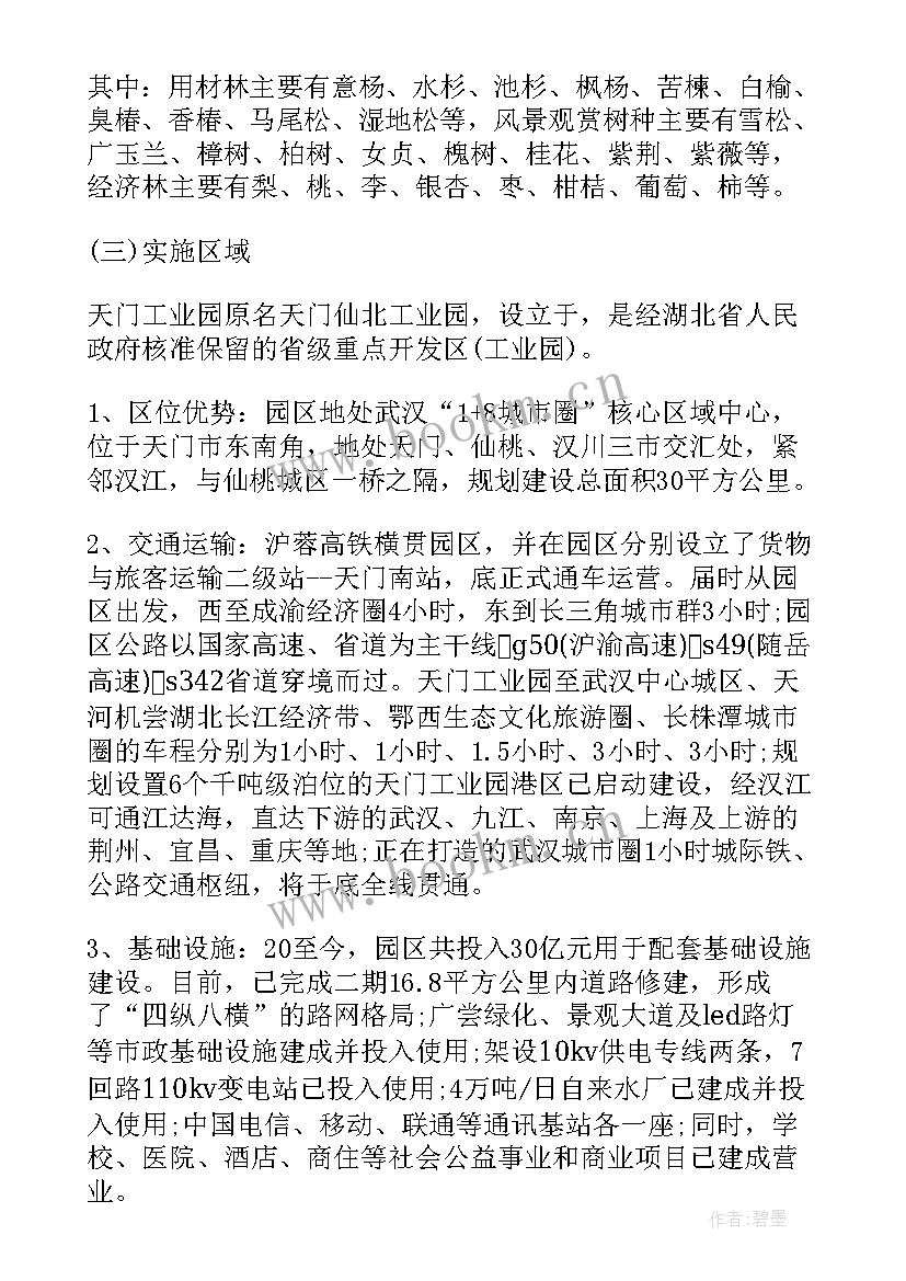 最新活动策划案的项目 项目活动策划书(实用8篇)