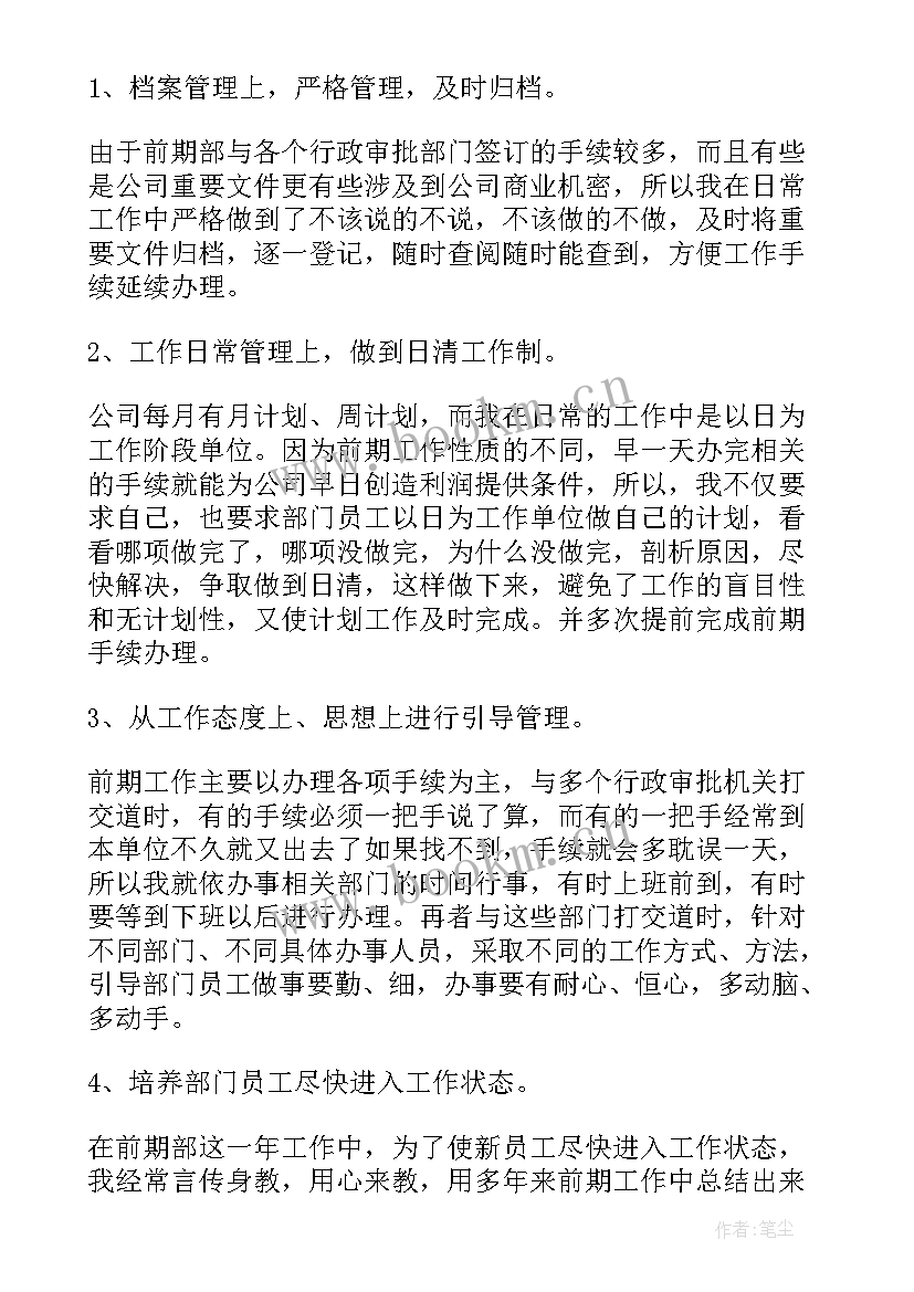 地产销售经理年终工作总结 房地产销售经理述职报告(汇总6篇)