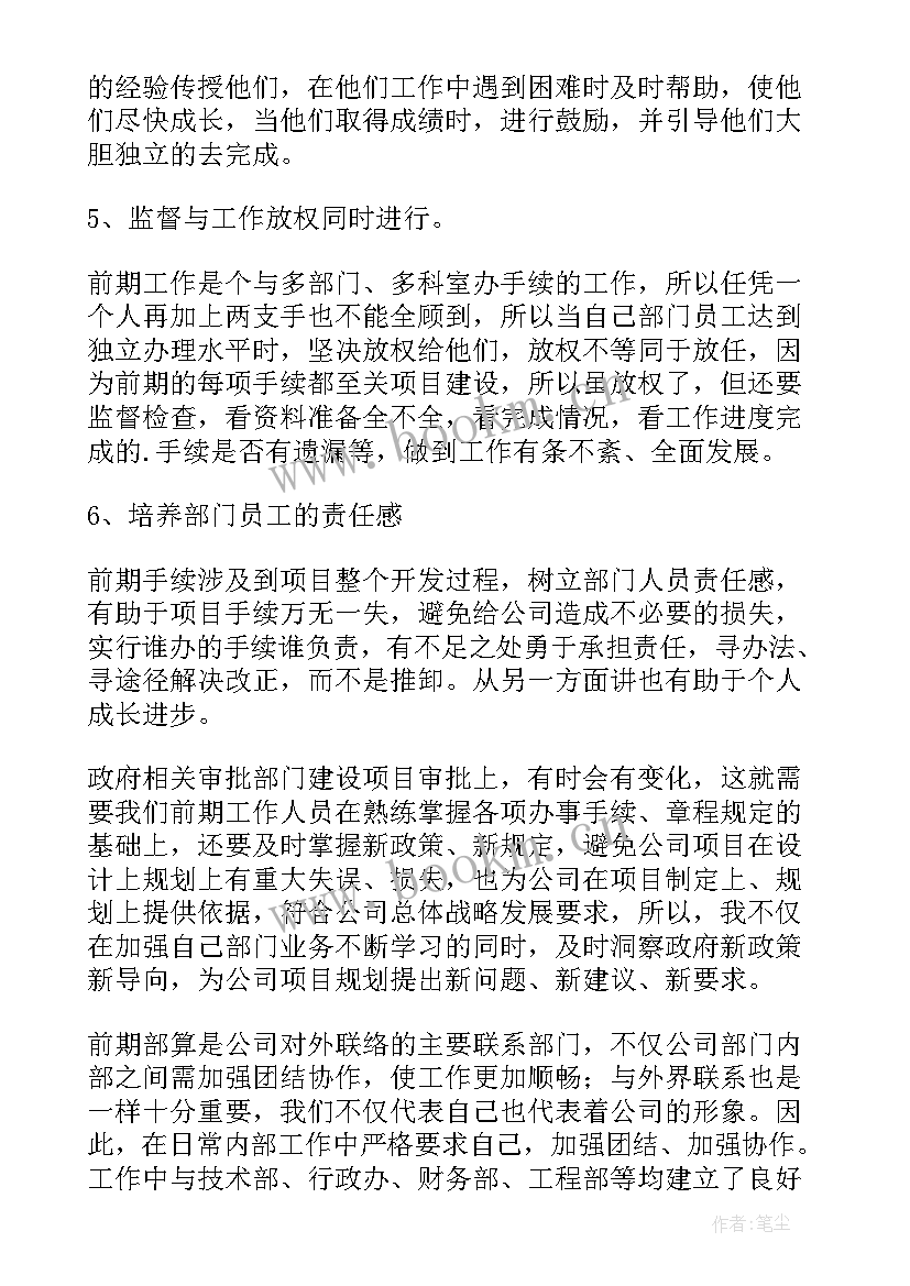 地产销售经理年终工作总结 房地产销售经理述职报告(汇总6篇)