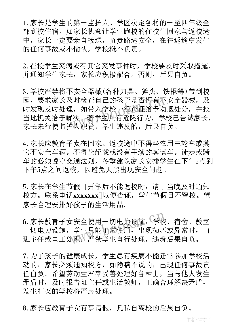 通学生安全协议书 学生安全协议书问题学生安全协议书(优秀9篇)