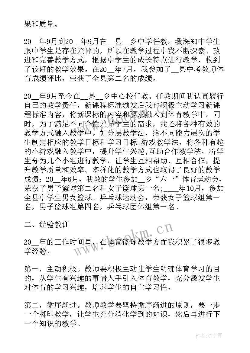 八年级工作汇报(精选5篇)