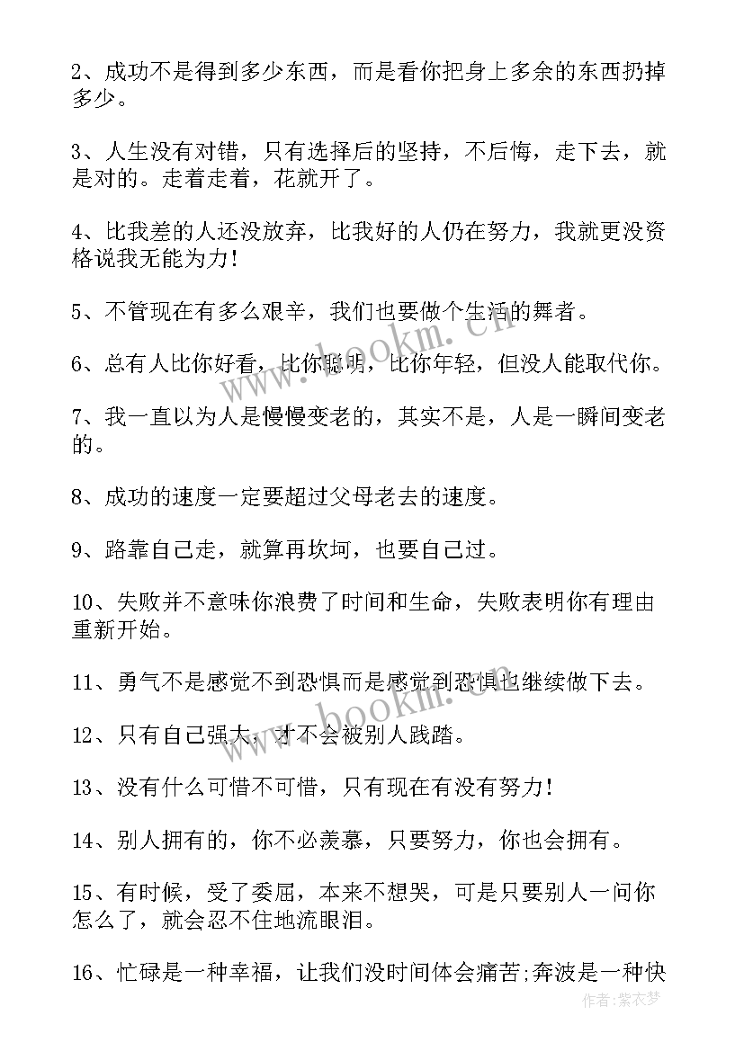 致青春积极阳光的个性签名短句(优质5篇)