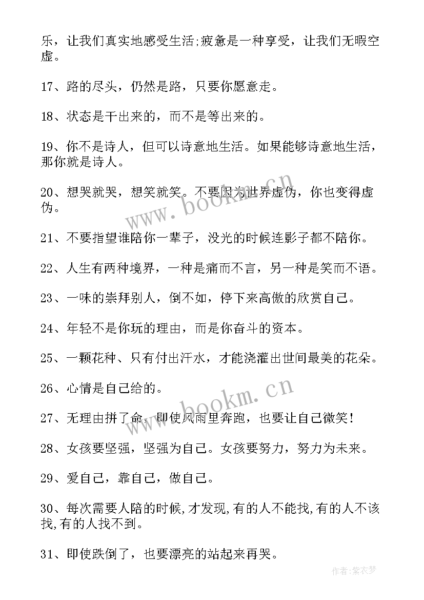 致青春积极阳光的个性签名短句(优质5篇)