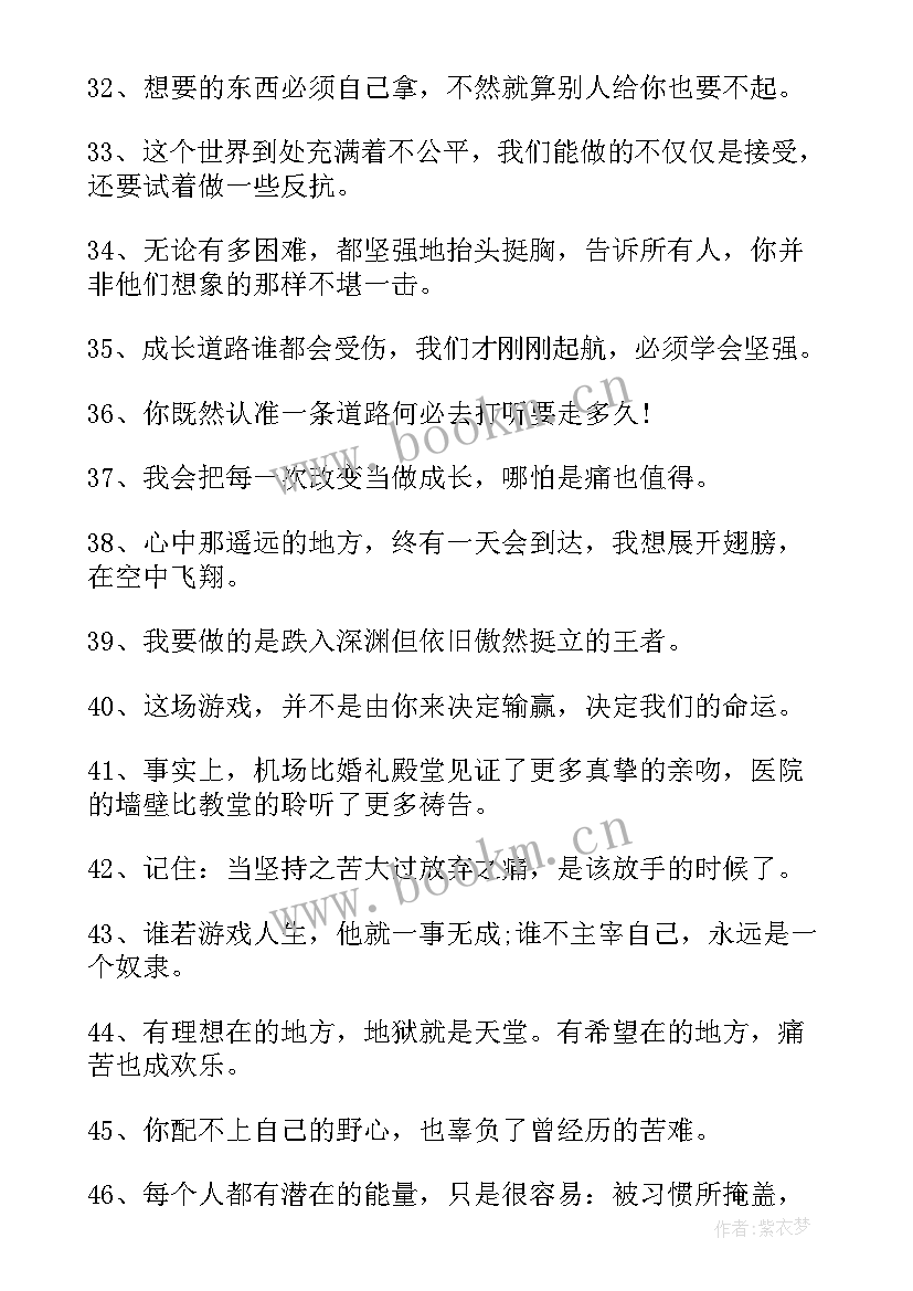 致青春积极阳光的个性签名短句(优质5篇)