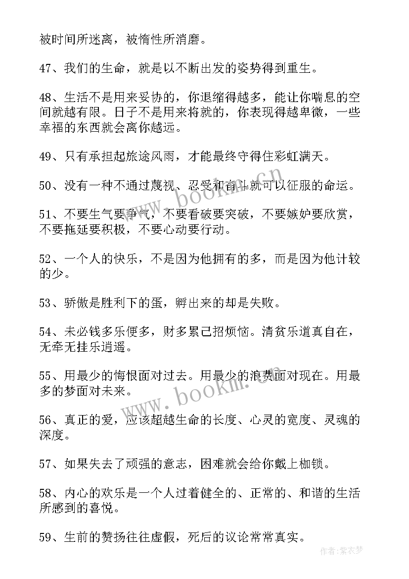 致青春积极阳光的个性签名短句(优质5篇)