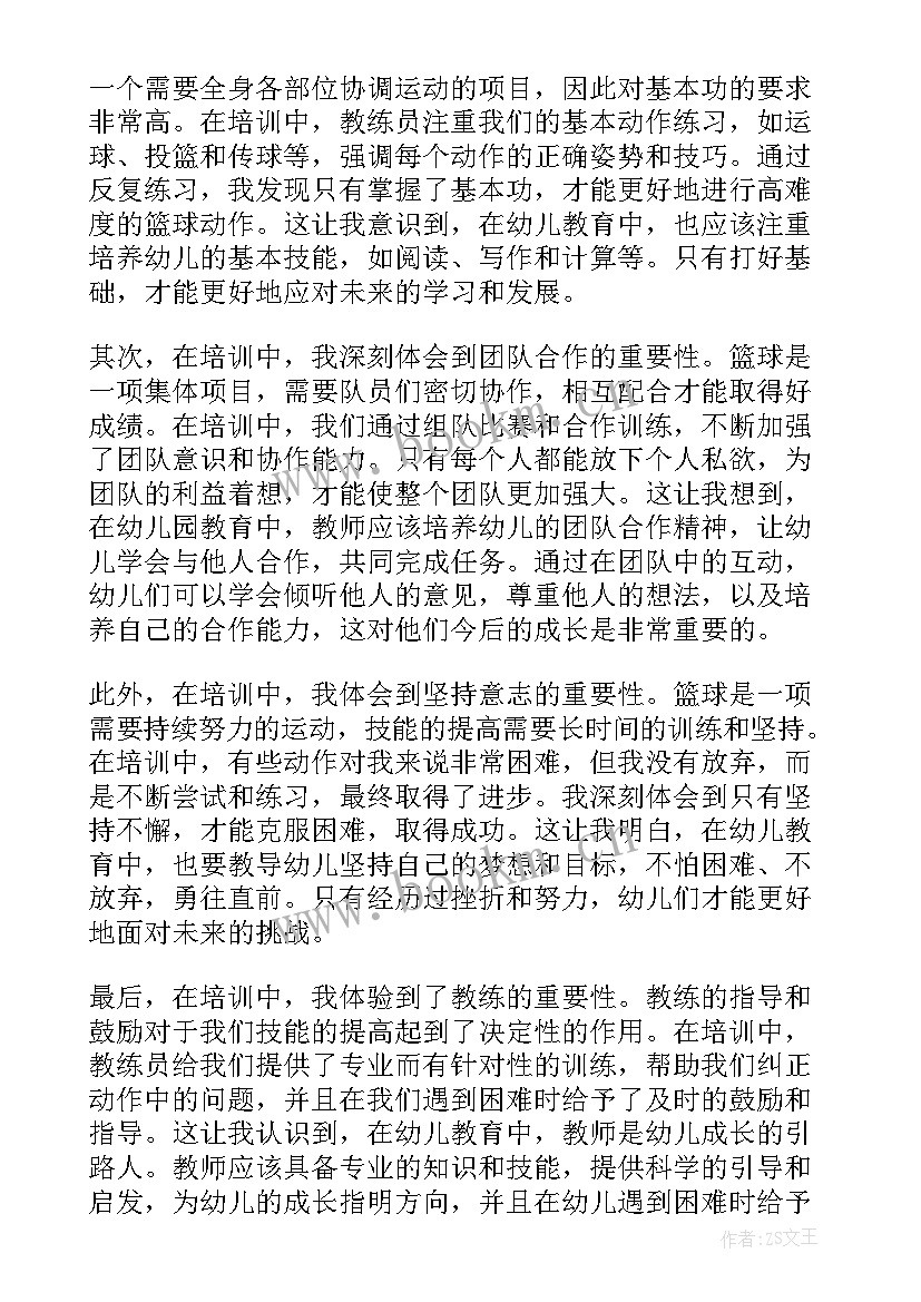 幼师技能培训心得体会 幼师技能培训心得(模板5篇)