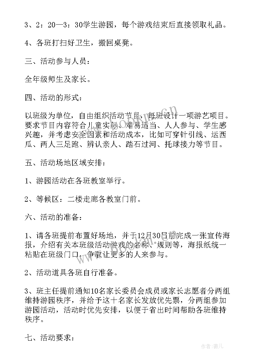 2023年户外徒步活动策划方案 幼儿园户外活动策划方案(优质5篇)