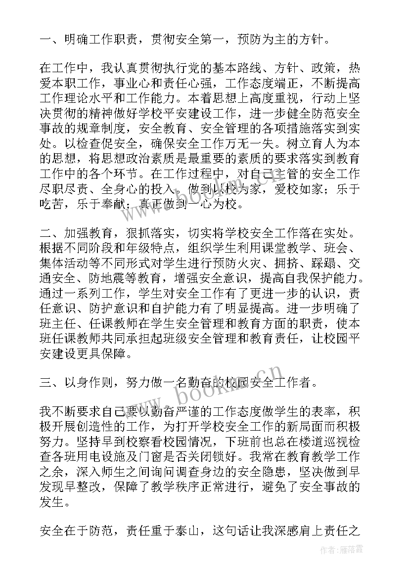 最新扫黄打非个人先进事迹 学校卫生先进个人主要事迹(精选7篇)