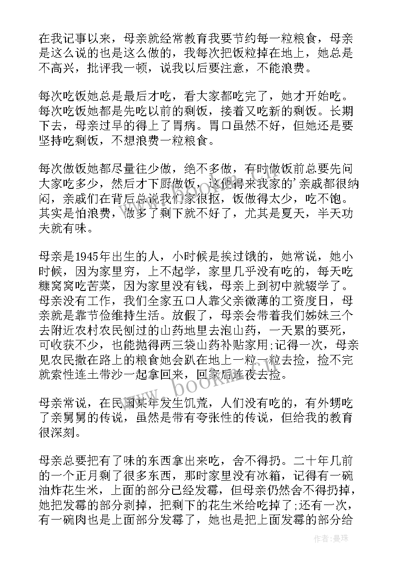 2023年中华经典诗词散文诵读视频(模板5篇)