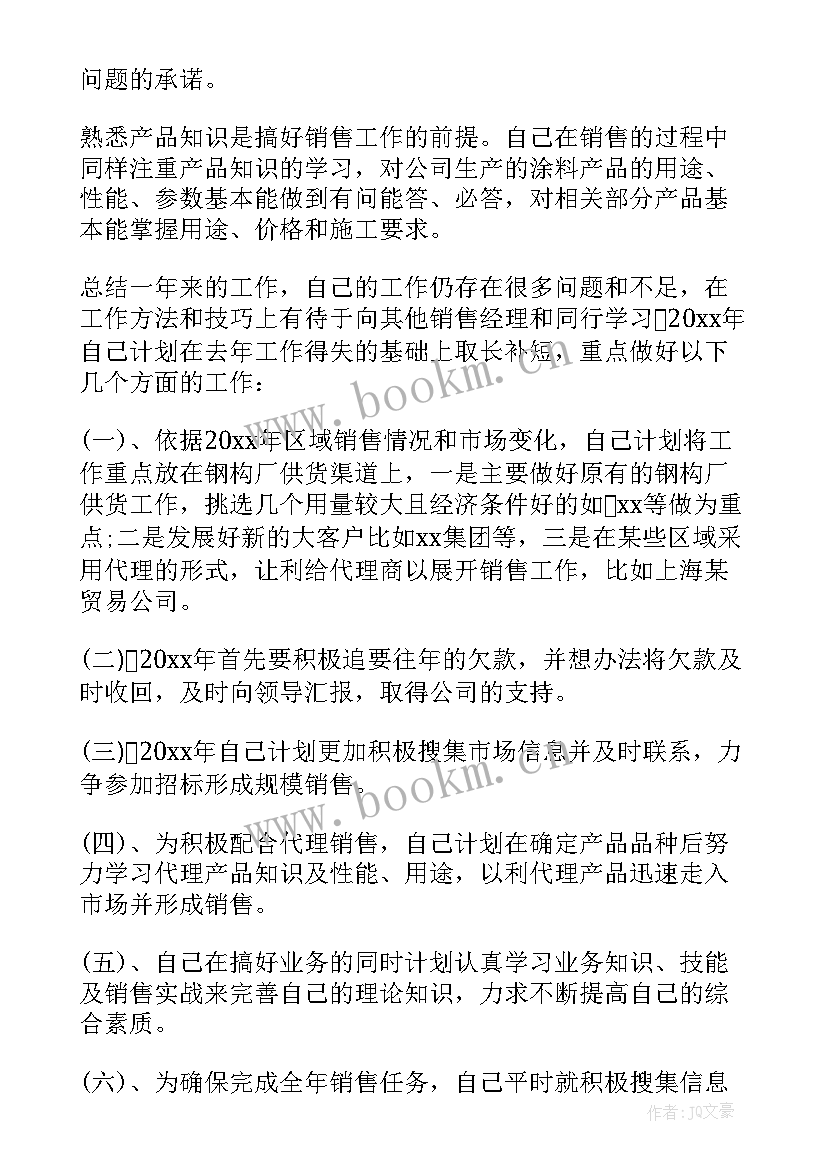 销售公司月度总结(汇总9篇)